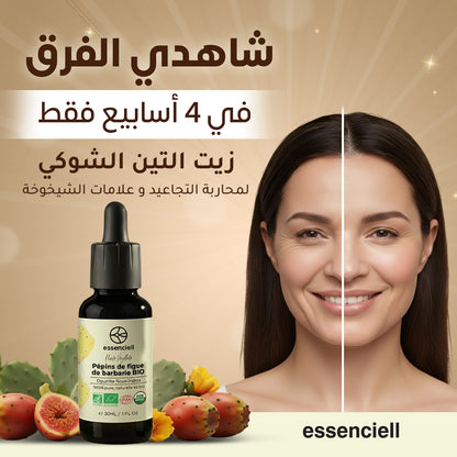 زيت بذور التين الشوكي